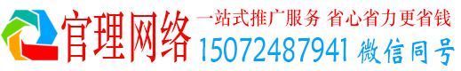 邵阳官理百度推广平台