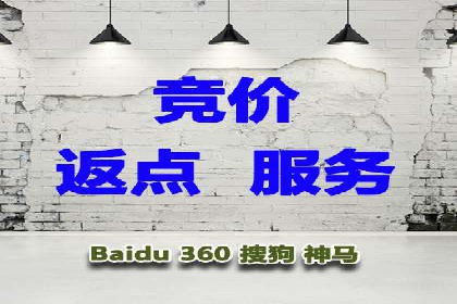 竞价推广开户费用解析及案例分享