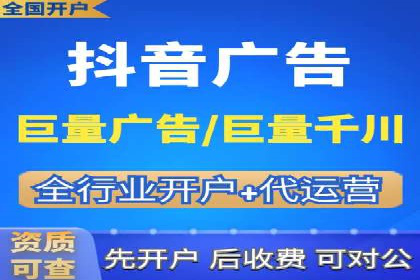 信息流推广开户全流程：案例详解