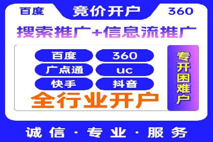 百度推广开户案例：从失败到成功的转变