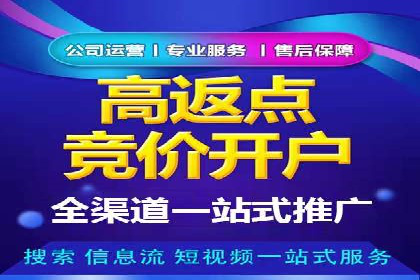 百度关键词推广价格对比分析